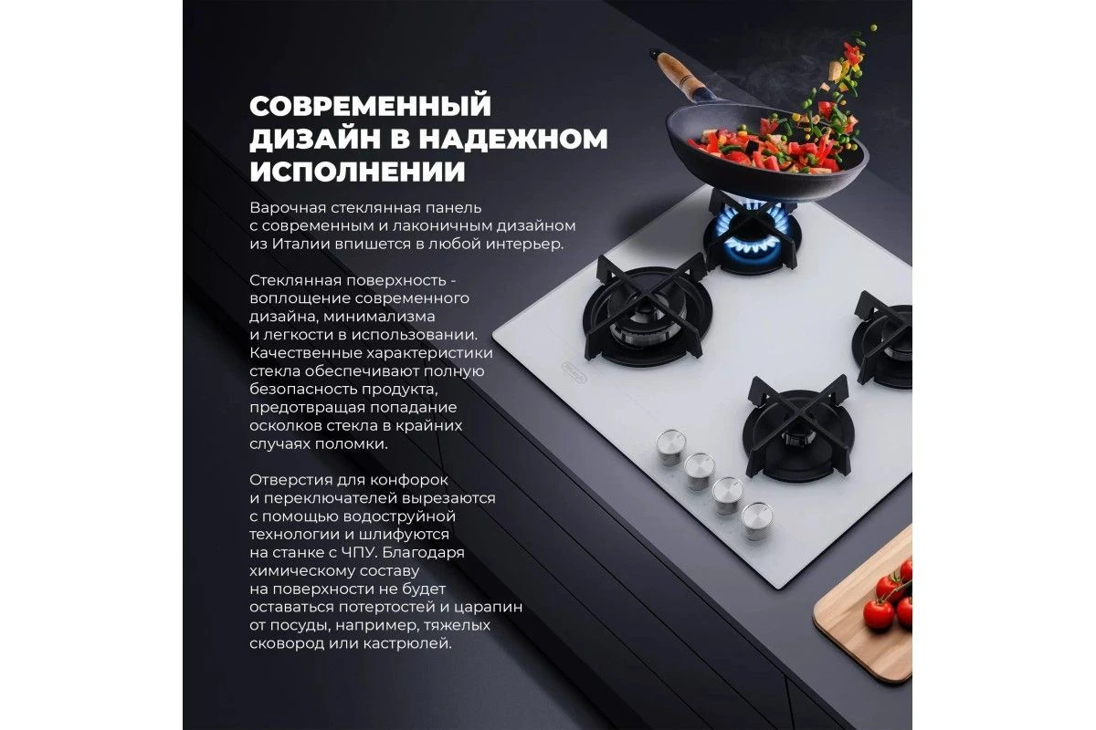 Газовая варочная панель DeLonghi NSL 460 B RUS