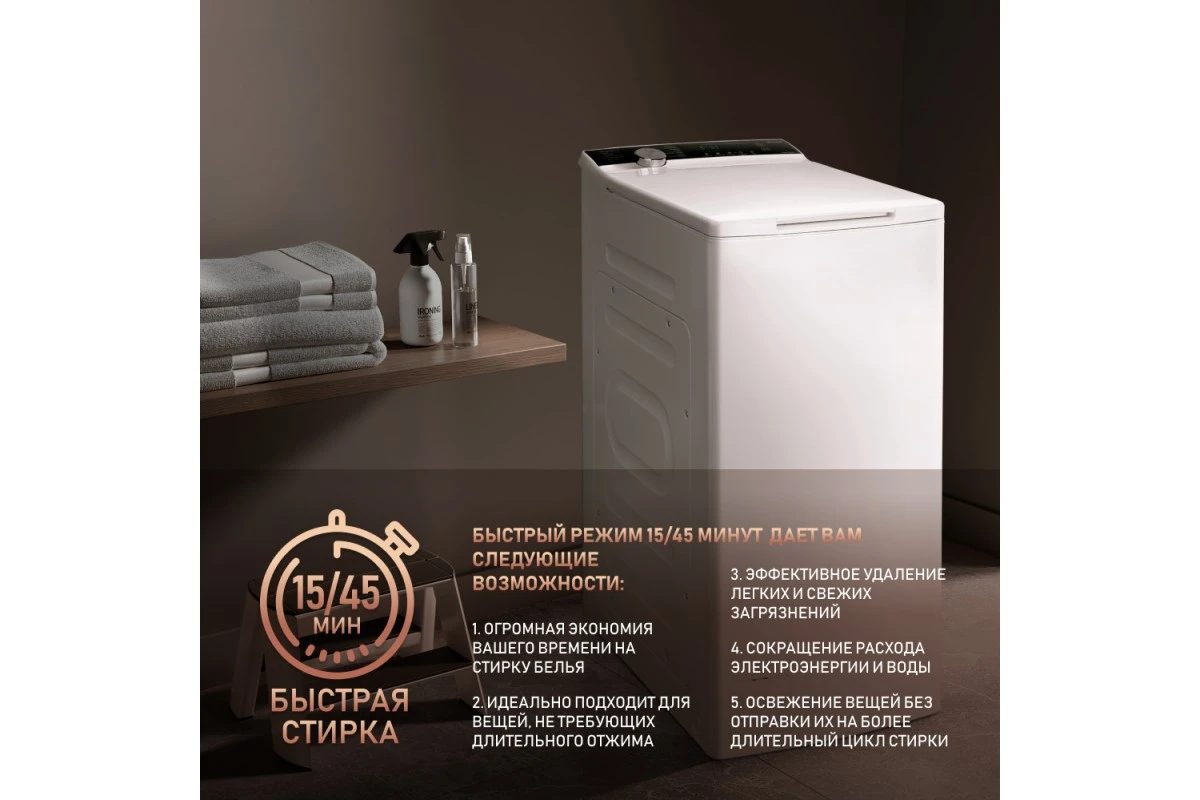 Стиральная машина с вертикальной загрузкой Weissgauff WM 40970 TD Inverter Steam