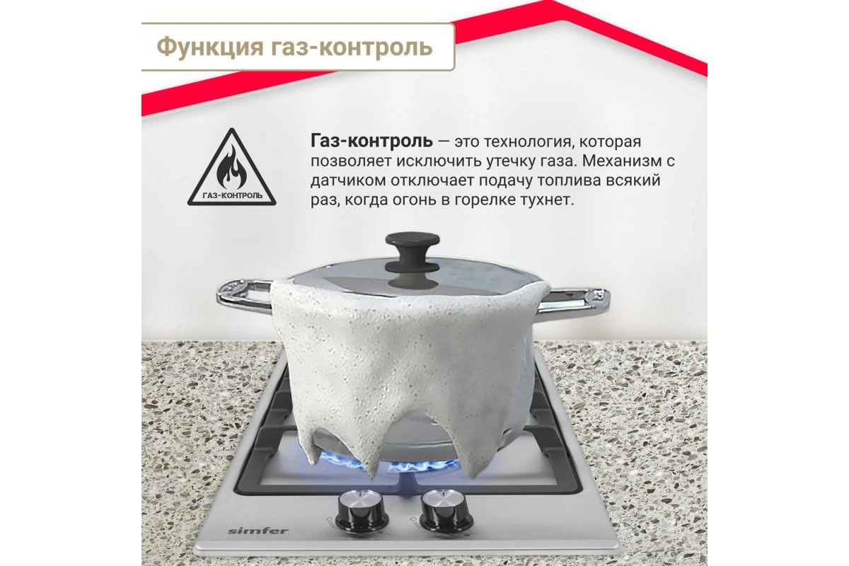 Газовая варочная панель Simfer H30V20M516