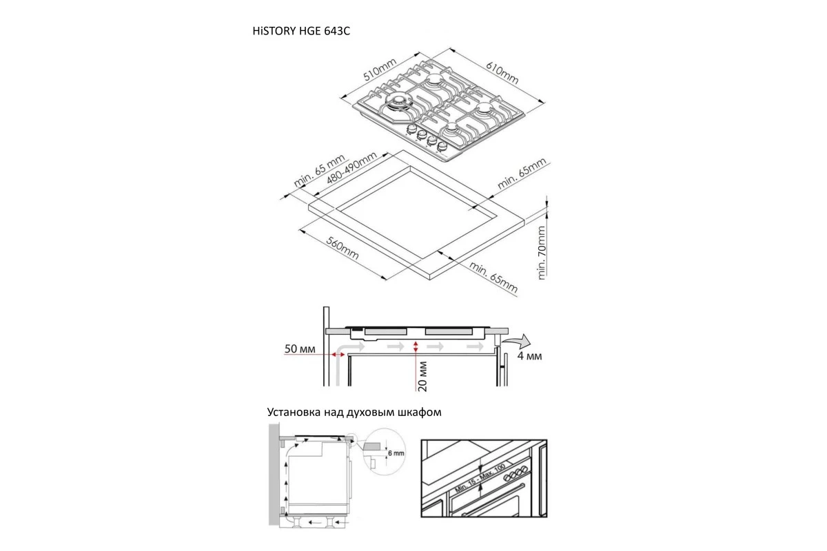 Газовая варочная панель HiSTORY HGE 643C FWH белый