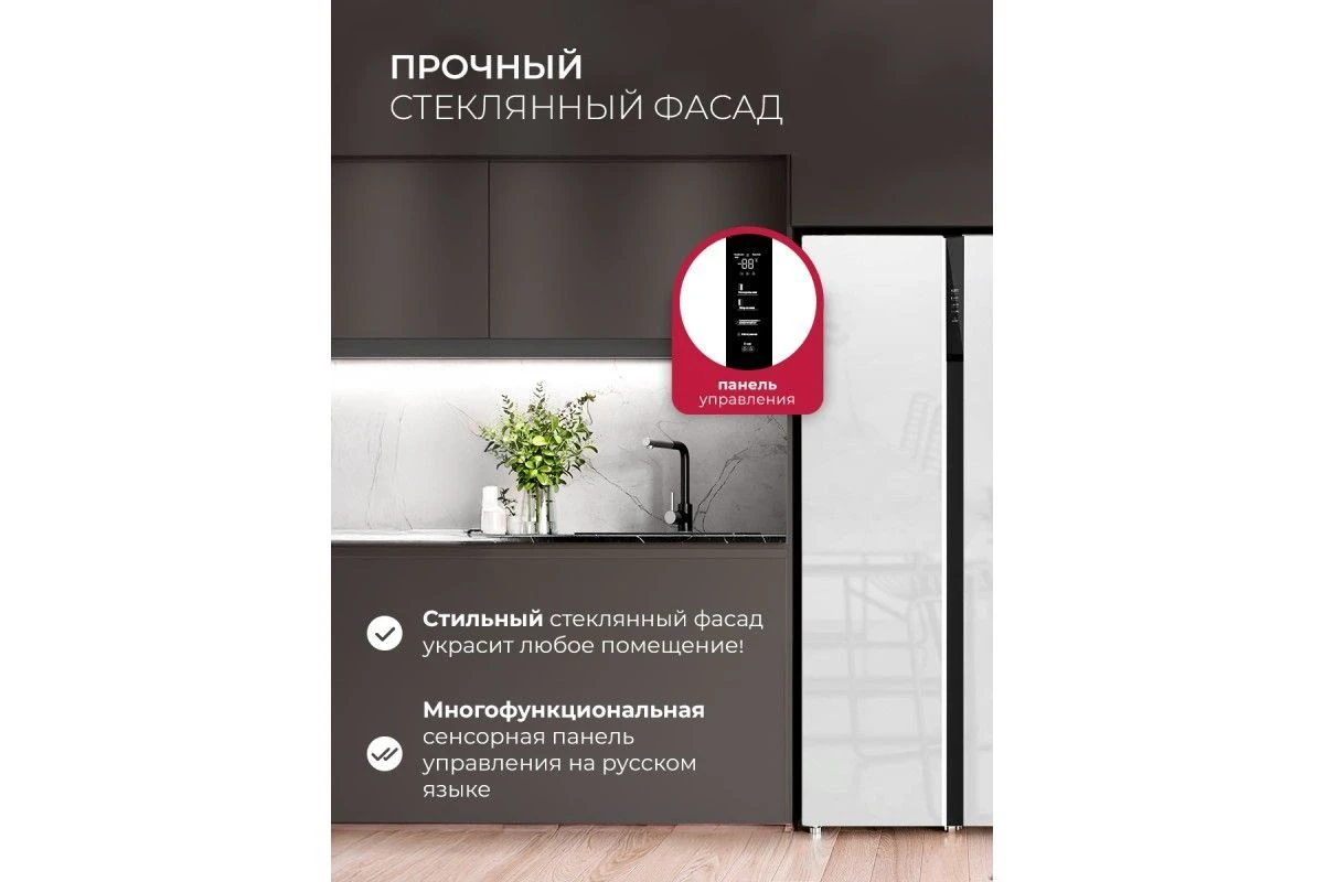 Холодильник двухкамерный отдельностоящий с инвертором LEX LSB530WGID