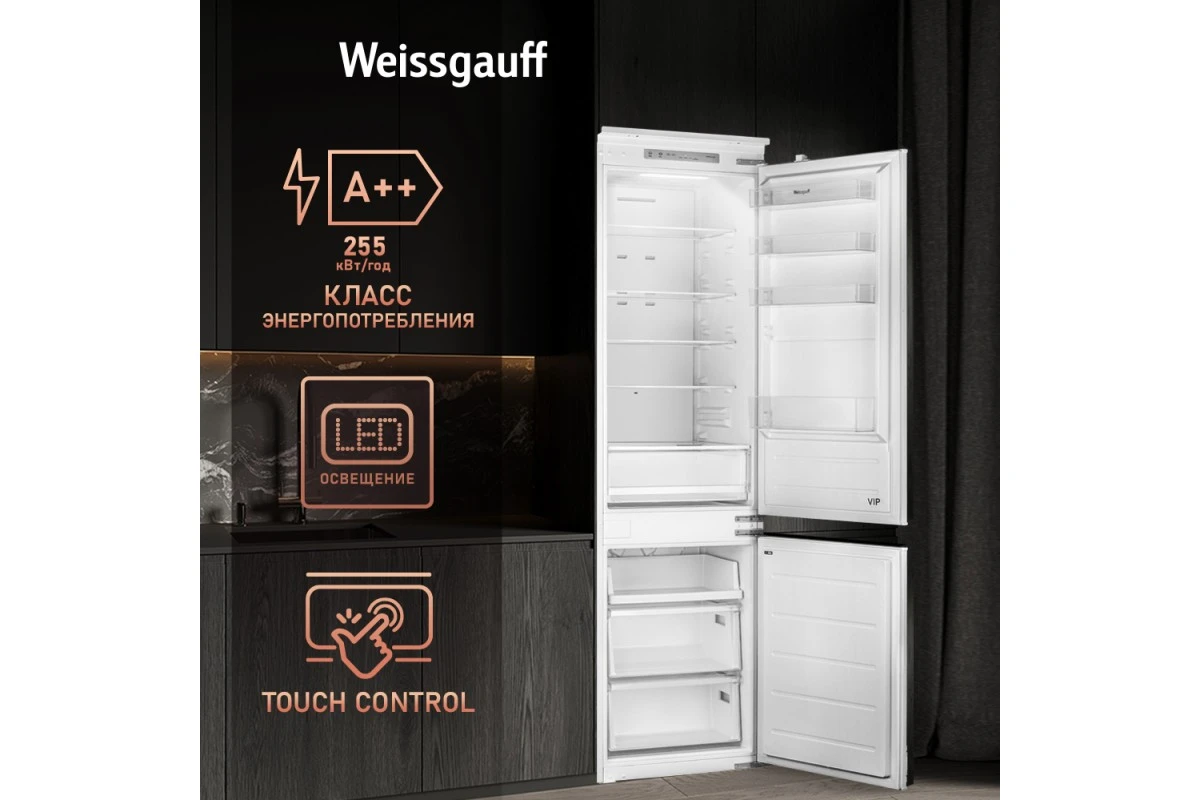 Встраиваемый холодильник с инвертором Weissgauff WRKI 195 Total NoFrost Inverter