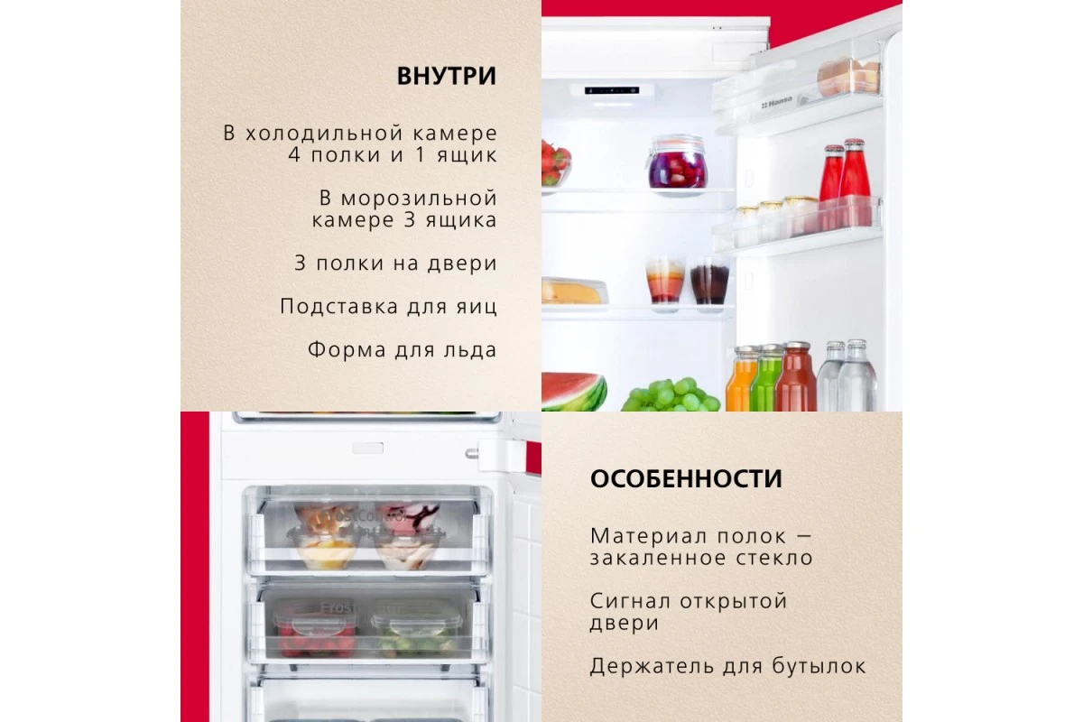 Встраиваемый холодильник Hansa BK306.0N