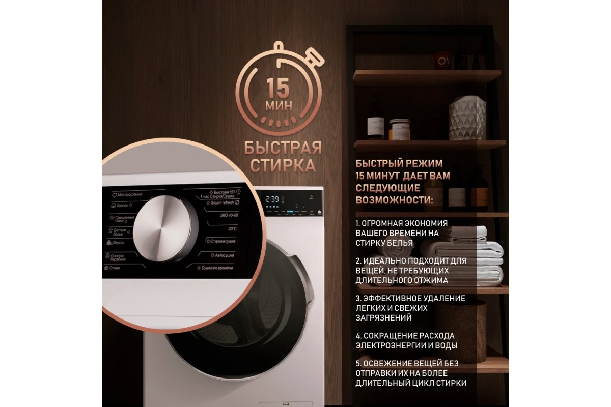 Стиральная машина с сушкой Weissgauff WMD 47148 DC Inverter Steam