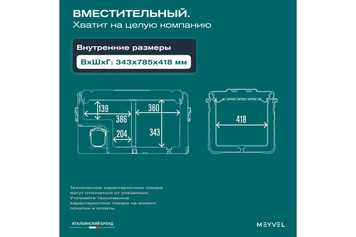 Автохолодильник Meyvel AF-H100DD