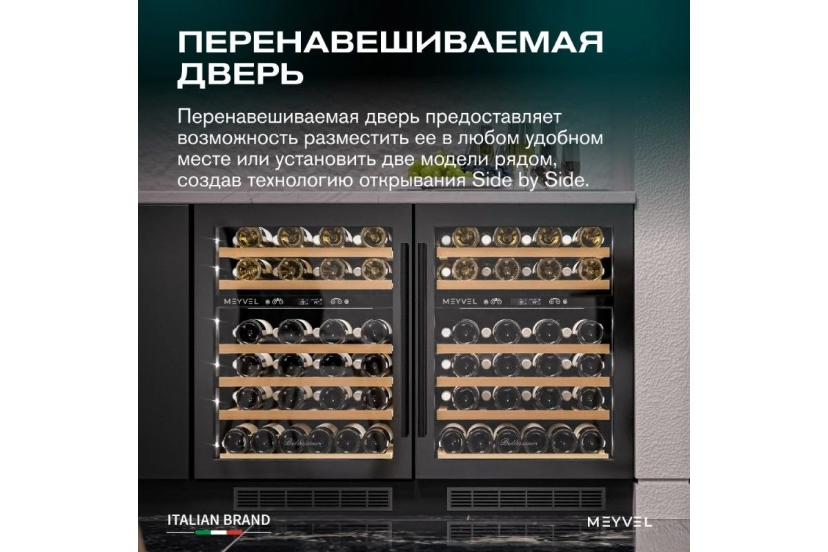 Винный шкаф Meyvel MV46PRO-KWT2