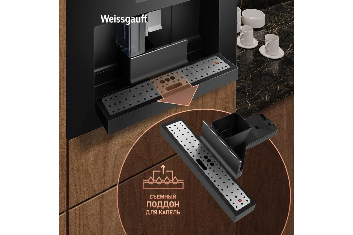 Встраиваемая кофемашина Weissgauff WCMI-576 Touch Cappuccino