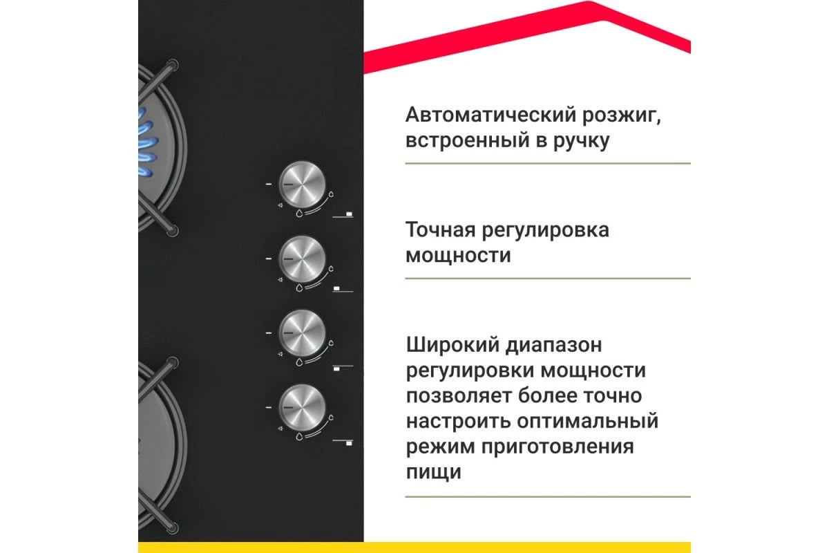 Газовая варочная панель Simfer H60K40S111 2 в 1 встраиваемая + настольная