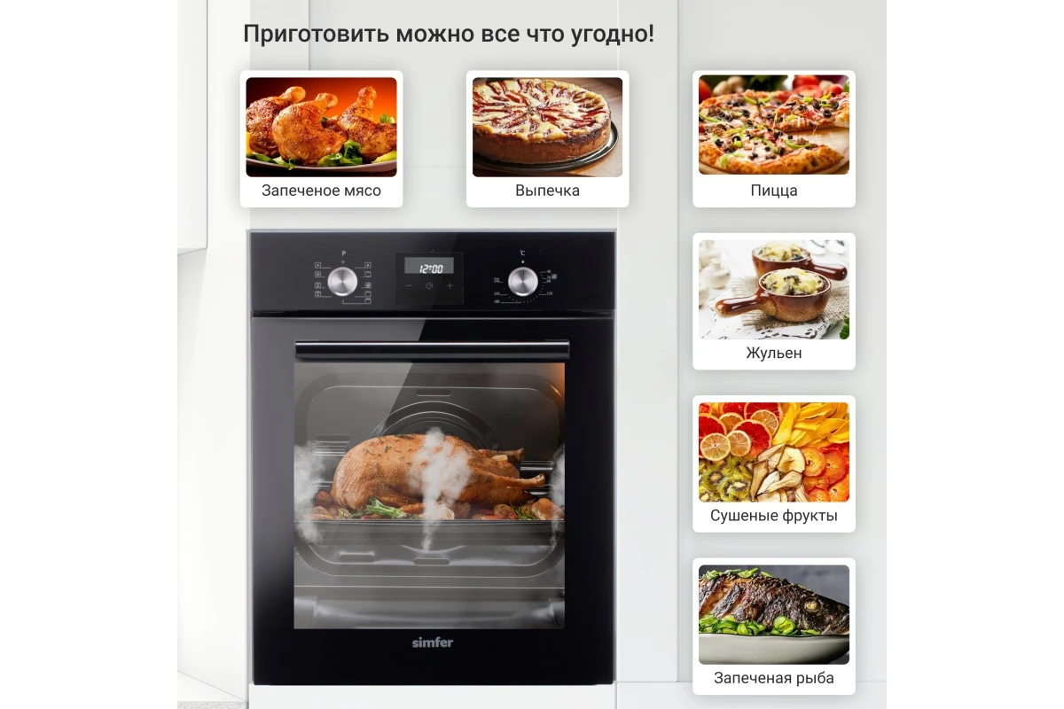 Электрический духовой шкаф Simfer B4EB59070