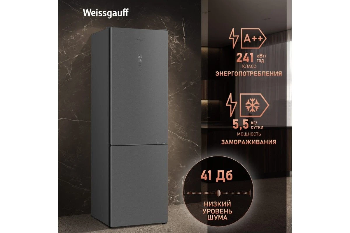 Отдельностоящий холодильник с инвертором Weissgauff WRK 2000 Total NoFrost Inverter Bru Steel Glass