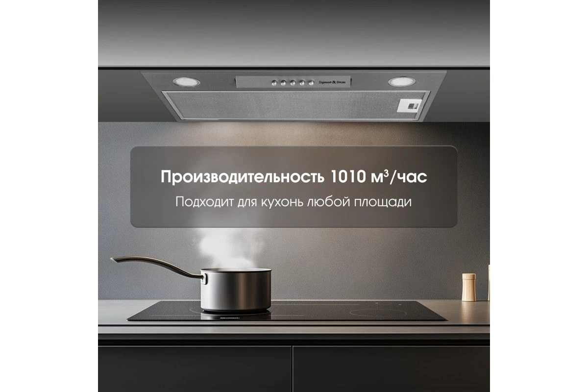 Вытяжка Zigmund & Shtain K 012.5 S