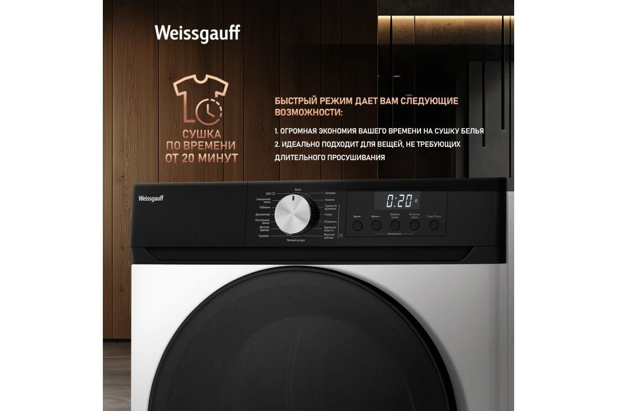 Сушильная машина Weissgauff WD 6010 Heat Pump