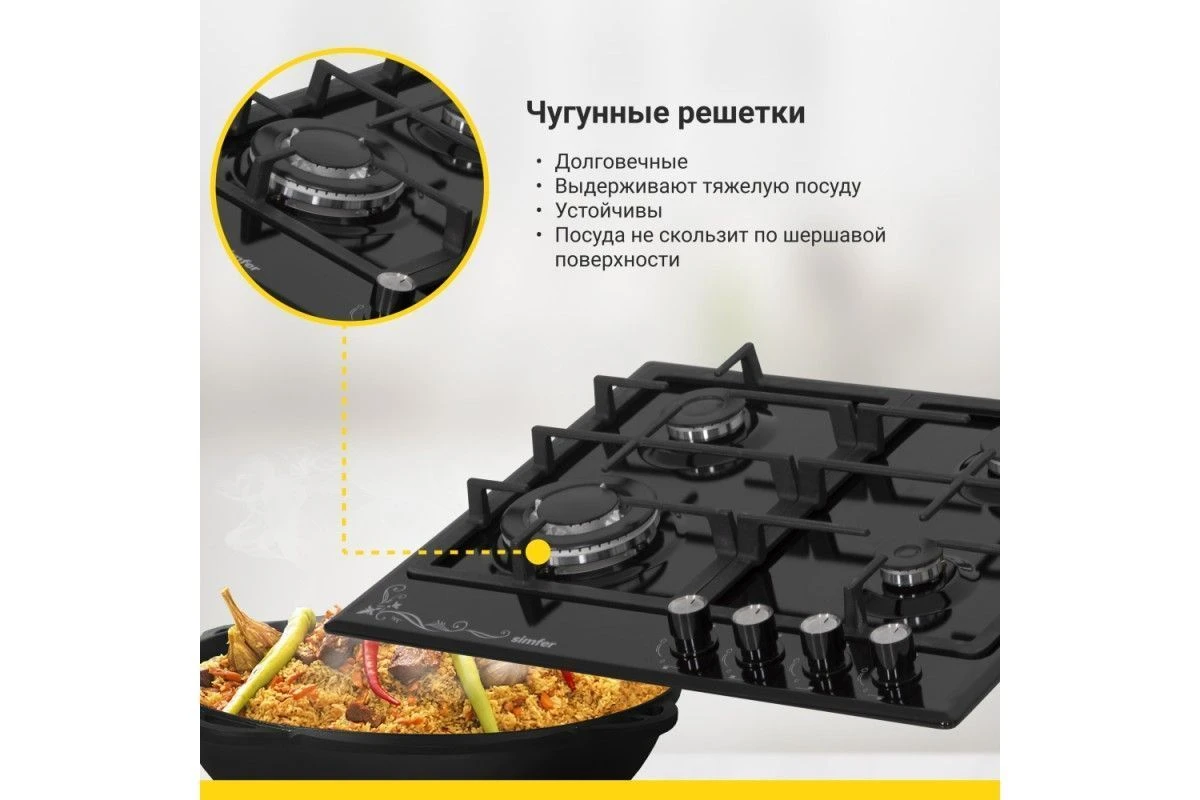 Газовая варочная поверхность Simfer H60V41B522