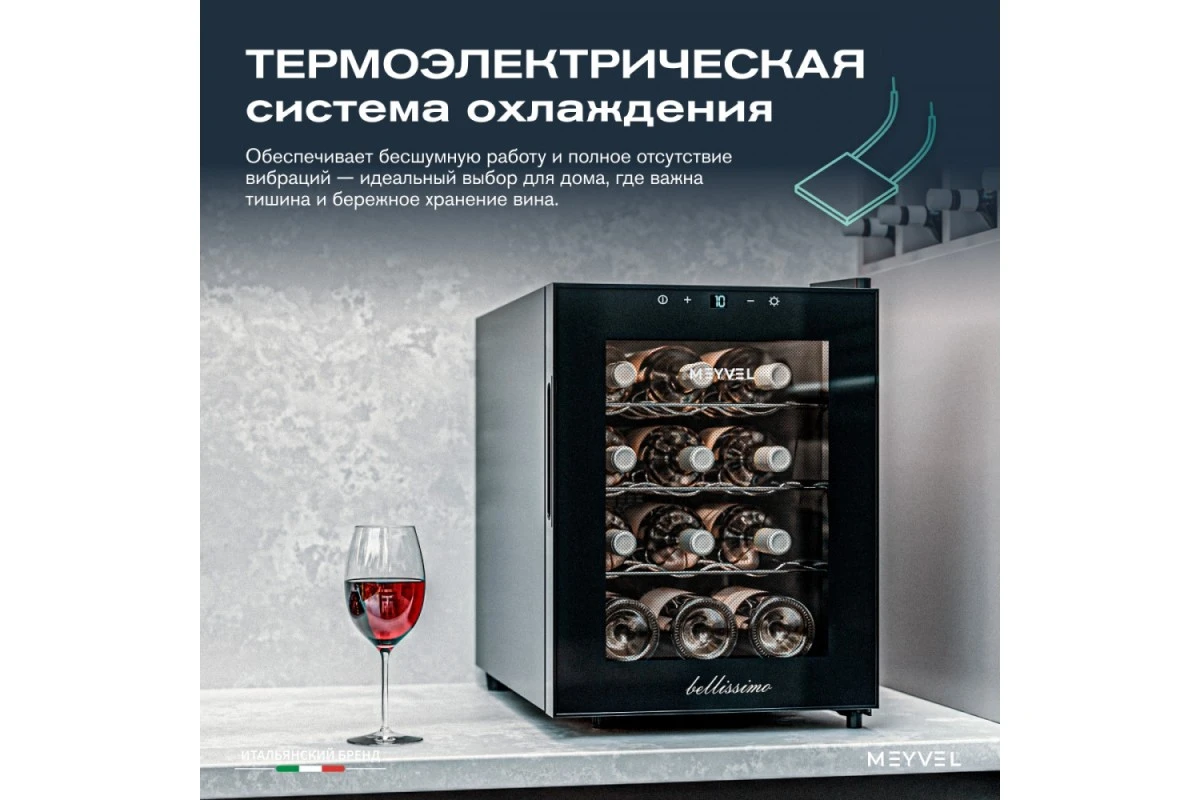 Винный шкаф Meyvel MV12-TBF1