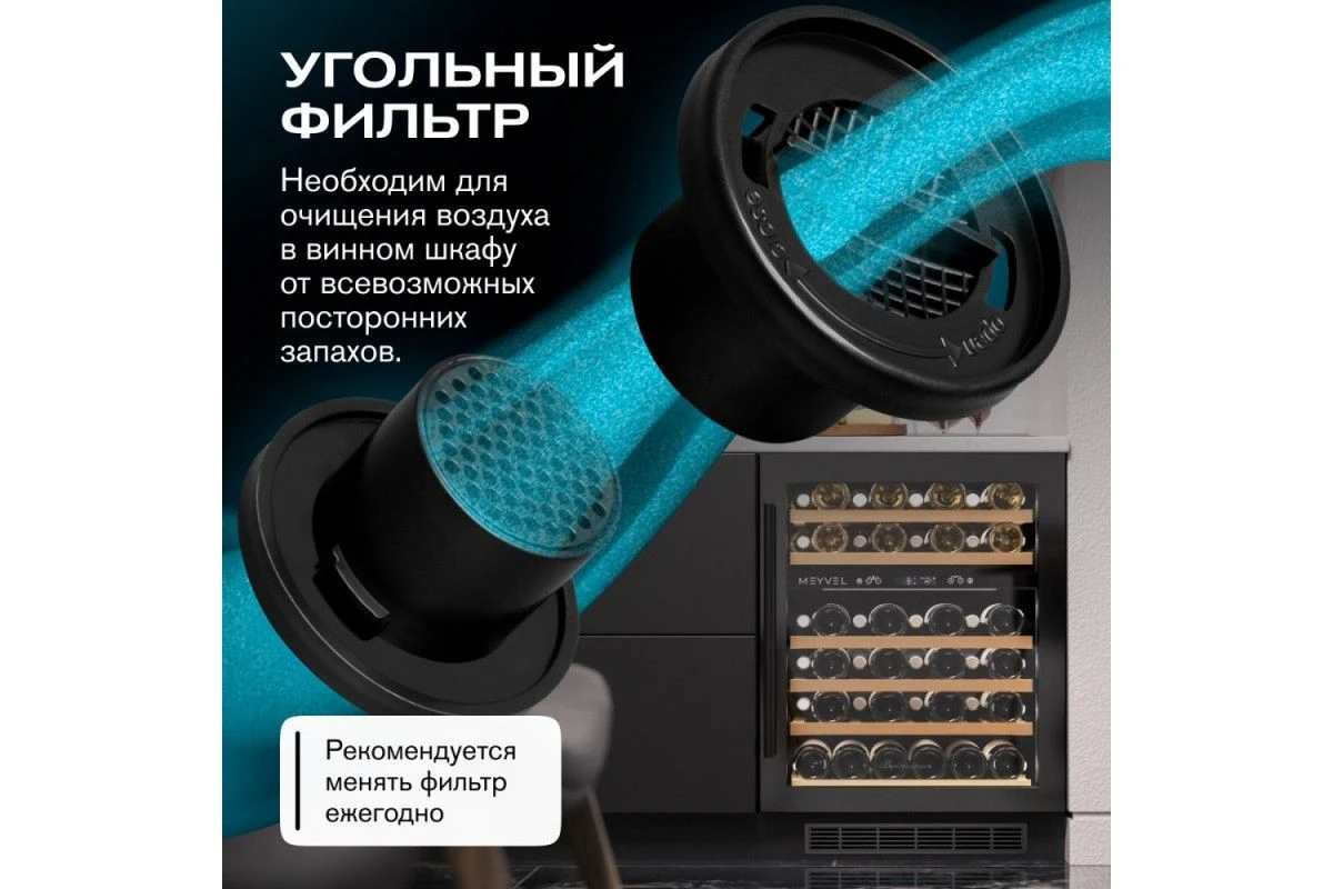 Винный шкаф Meyvel MV46PRO-KWT2