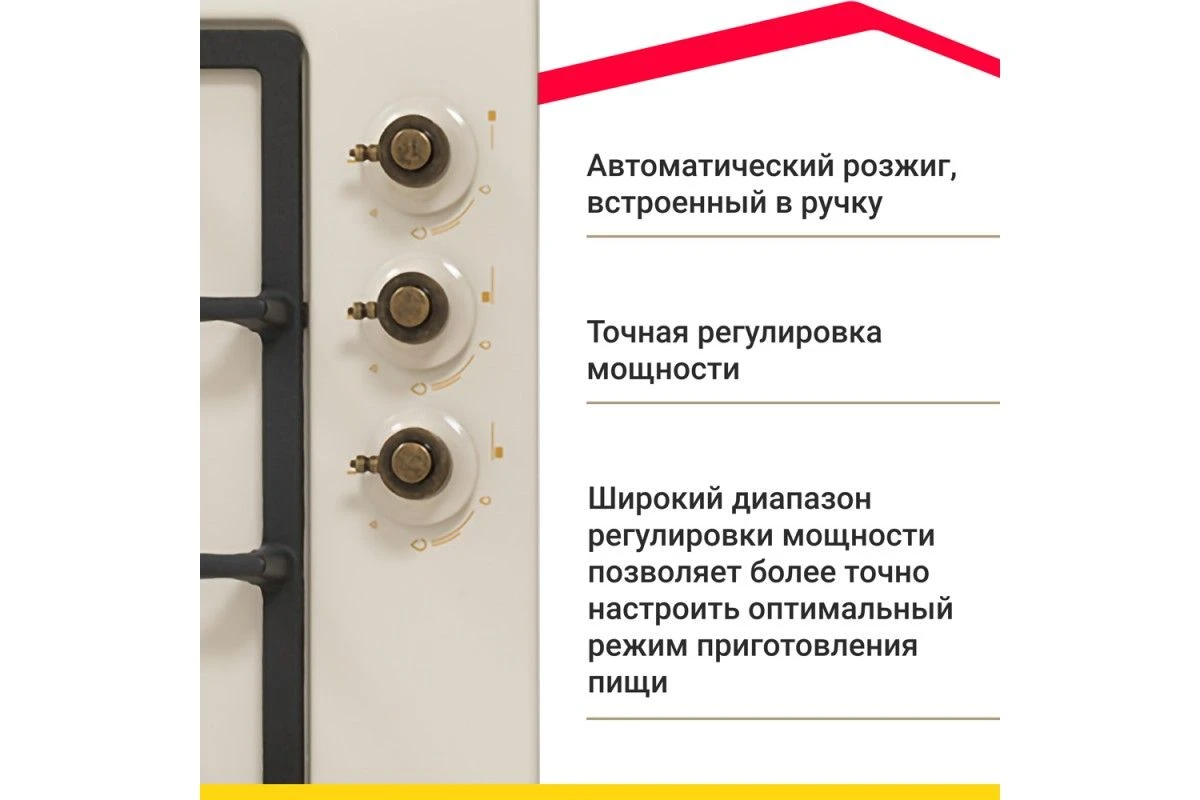 Газовая варочная панель Simfer H45V35O527