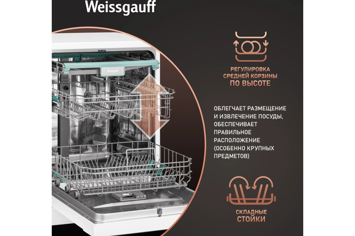 Посудомоечная машина с авто-открыванием и инвертором Weissgauff DW 6038 Inverter Touch