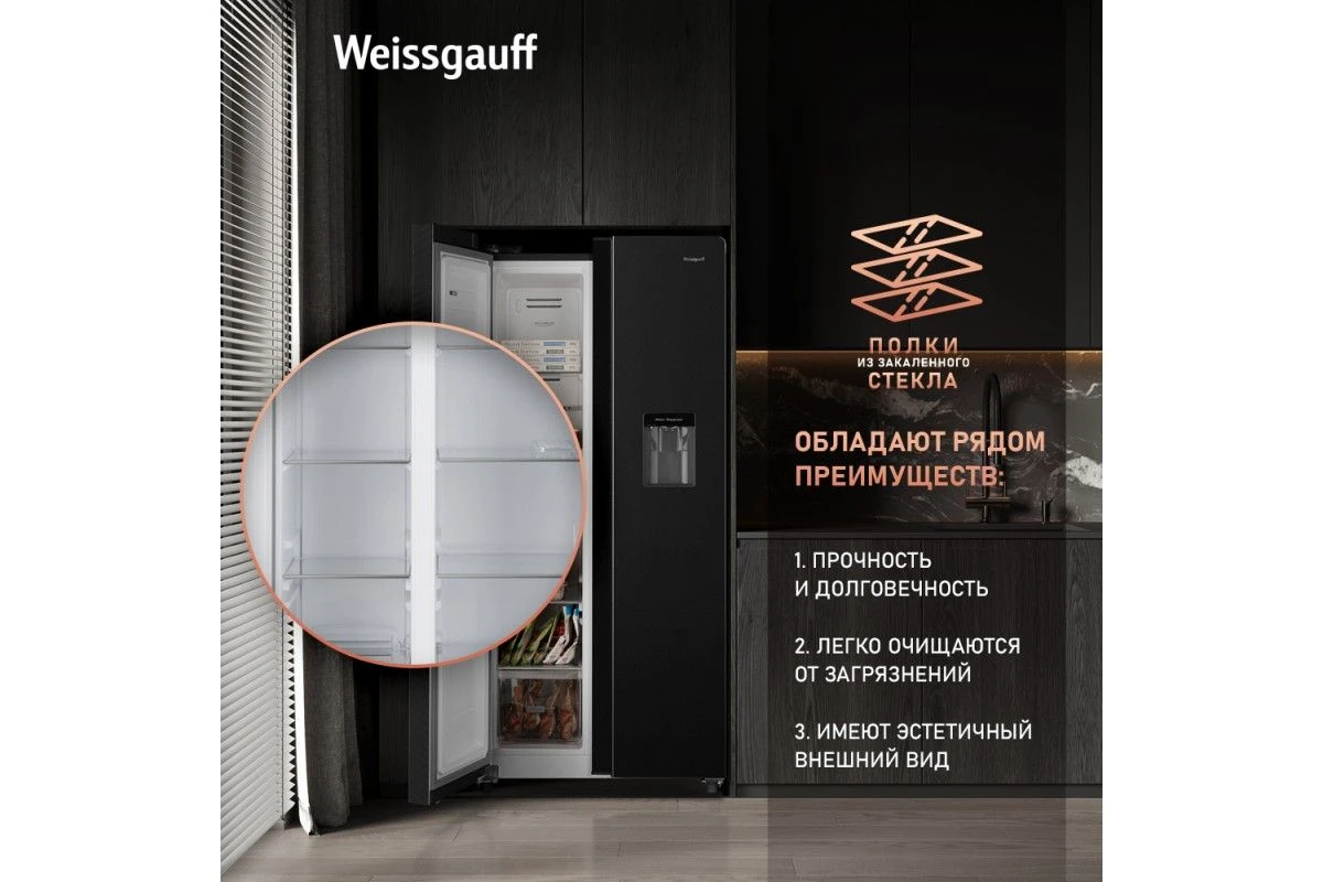 Отдельностоящий холодильник с инвертором и подачей воды Weissgauff WSBS 600 XB NoFrost Inverter Water Dispenser