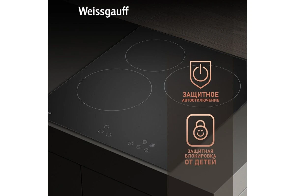 Варочная панель Weissgauff HV 430 BA