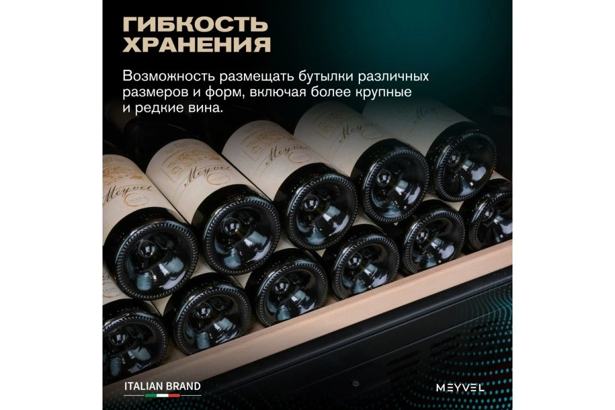 Винный шкаф Meyvel MV163PRO-KBT2 (Итальянский орех)