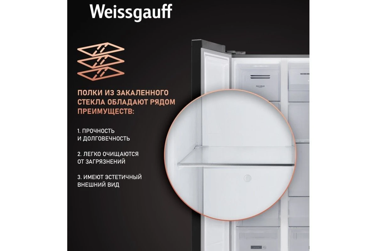 Отдельностоящий холодильник с инвертором Weissgauff WSBS 600 BeG NoFrost Inverter