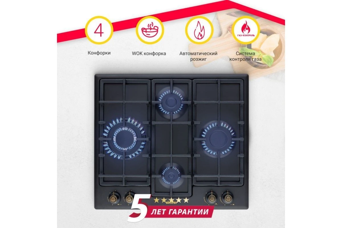 Газовая варочная поверхность Simfer H60V41L597