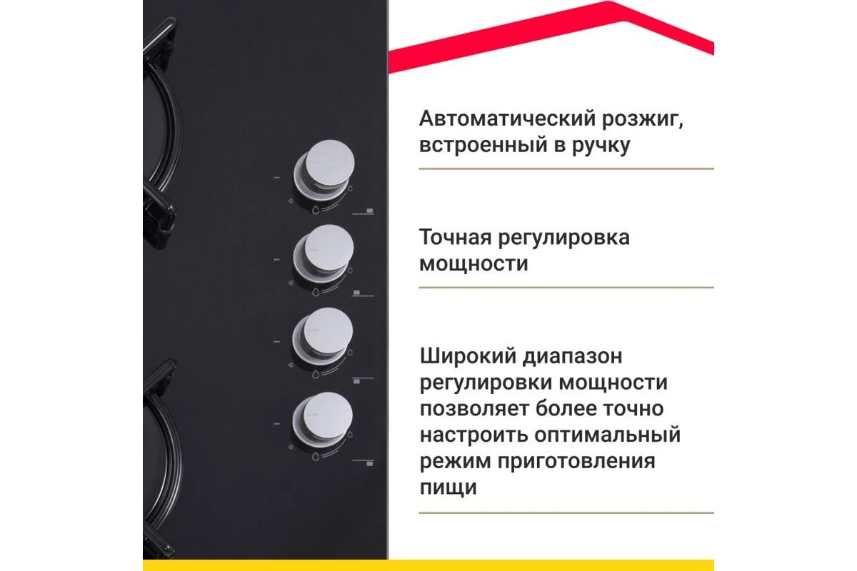 Газовая варочная панель Simfer H60K40S000