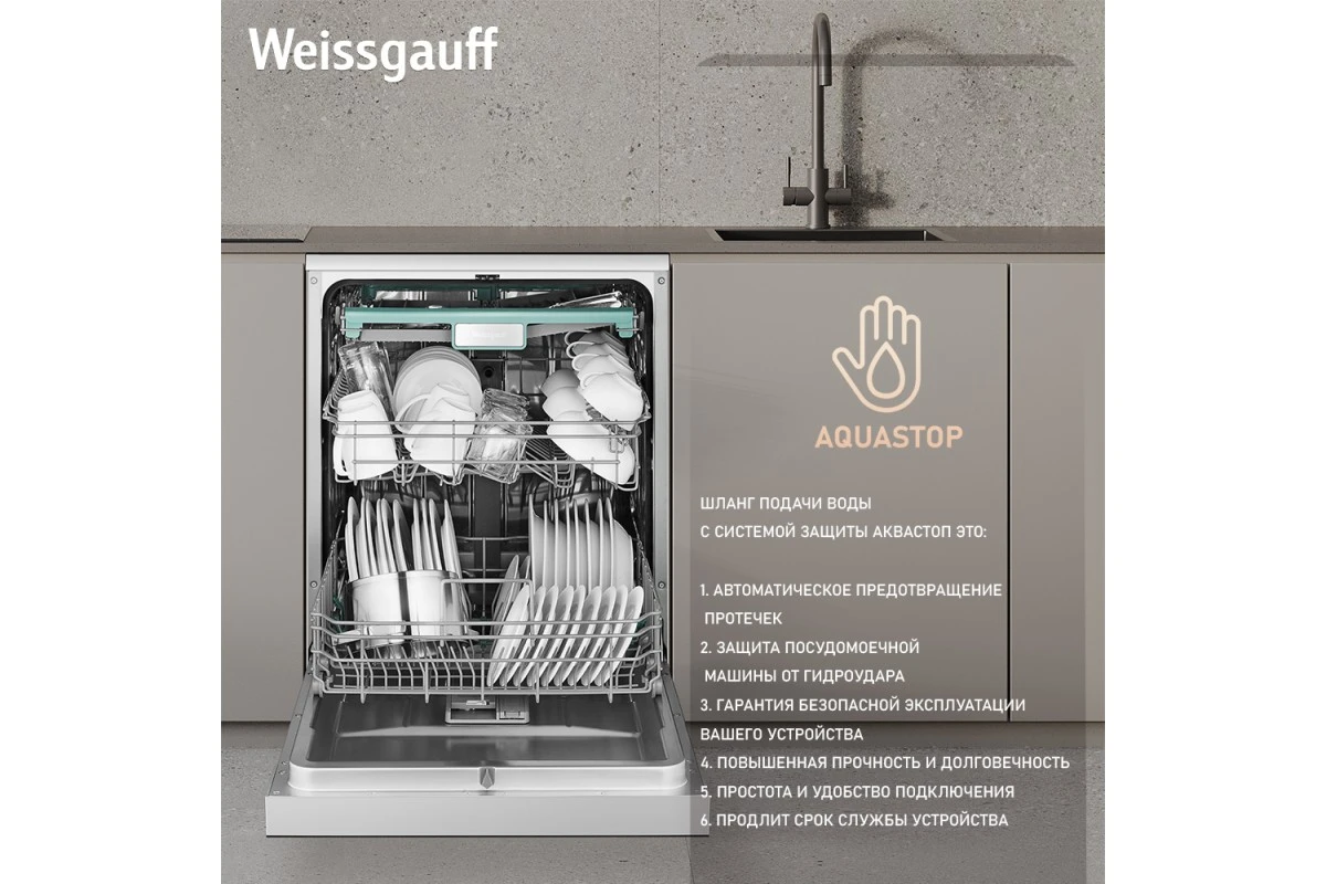 Встраиваемая посудомоечная машина Weissgauff DW 6138 Inverter Touch Inox