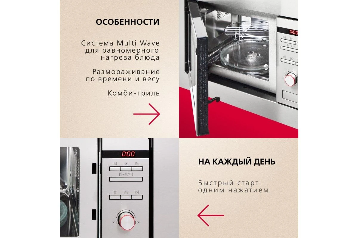 Встраиваемая микроволновая печь Hansa AMM20BEIH