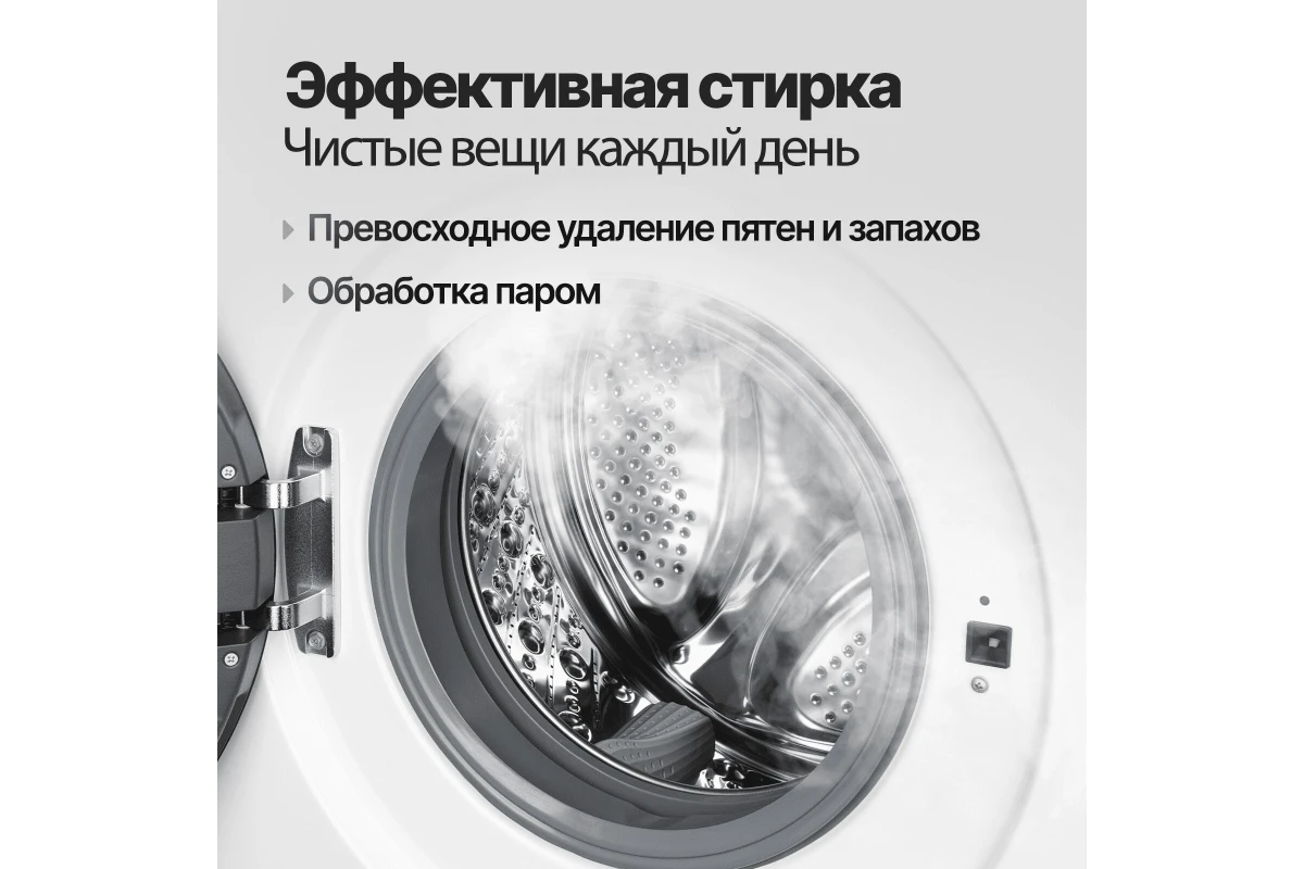 Стиральная машина Monsher MWM 461 Blanc