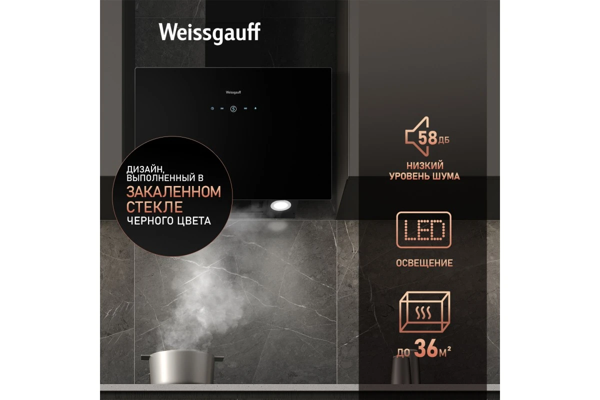 Купольная вытяжка Weissgauff Alcor TC BL Inverter Wi-Fi