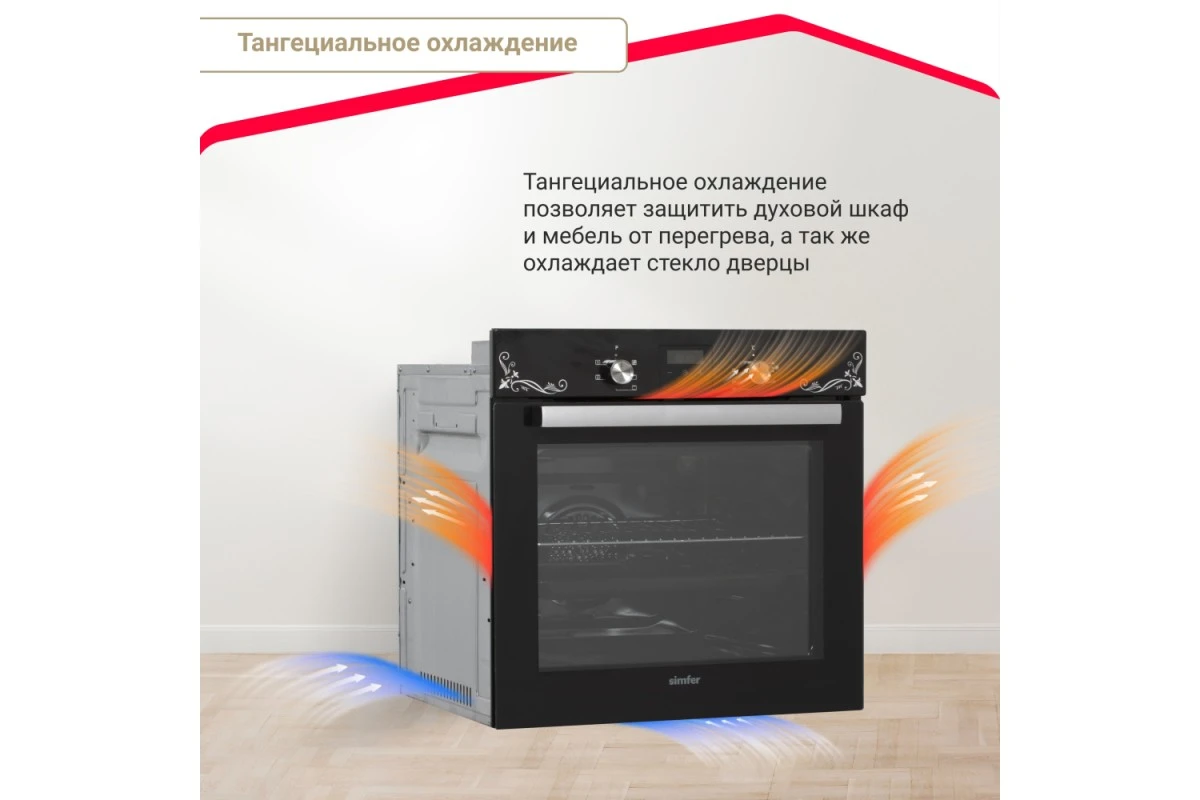 Электрический духовой шкаф Simfer B6EB56022