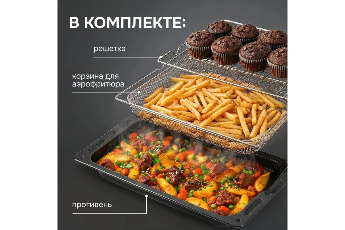 Электрический духовой шкаф Zigmund & Shtain E 168 B