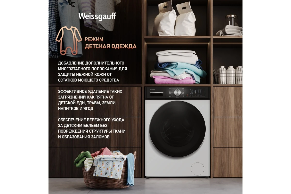 Стиральная машина с сушкой Weissgauff WMD 4148 D