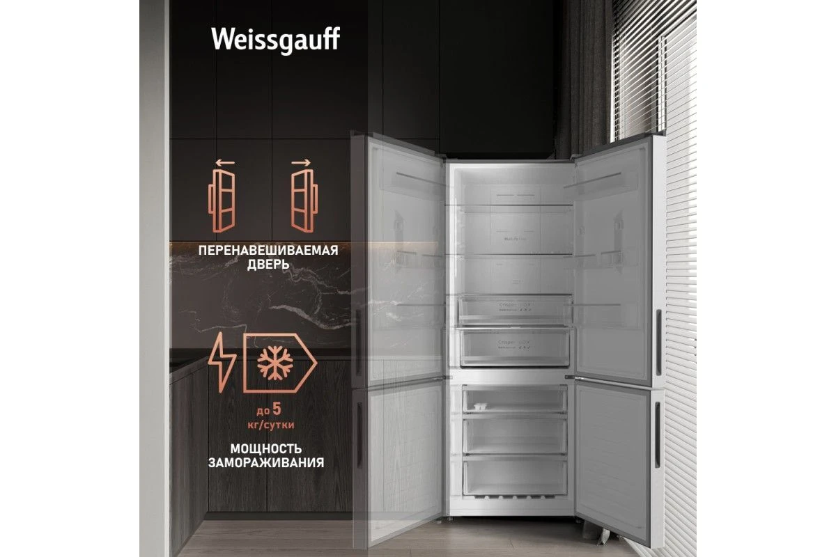 Отдельностоящий холодильник с инвертором Weissgauff WRK 1970 DX Full NoFrost Inverter