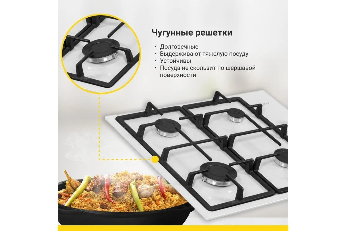 Газовая варочная панель Simfer H60Q40W572