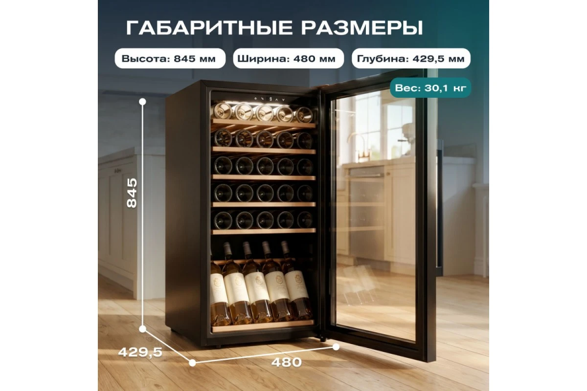 Винный шкаф Meyvel MV33-KBF1