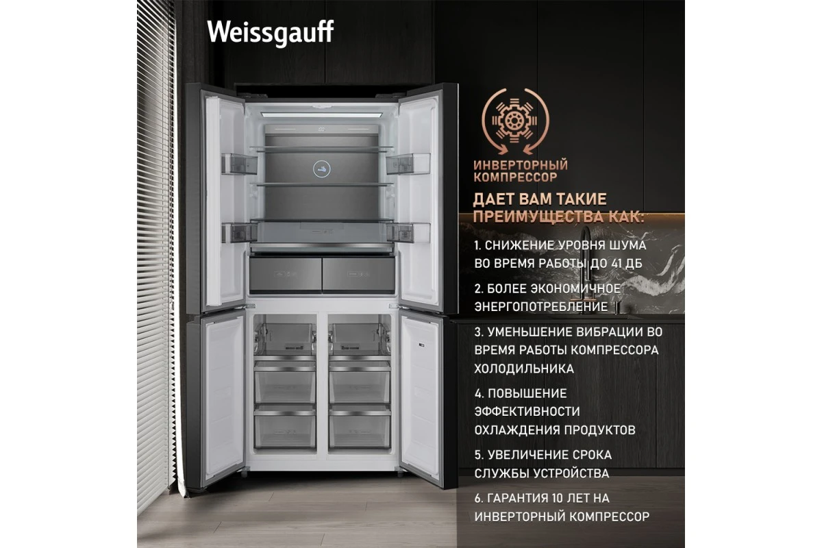 Отдельностоящий холодильник с инвертором Weissgauff WCD 590 NoFrost Inverter Premium Ecofresh Bru Steel Glass