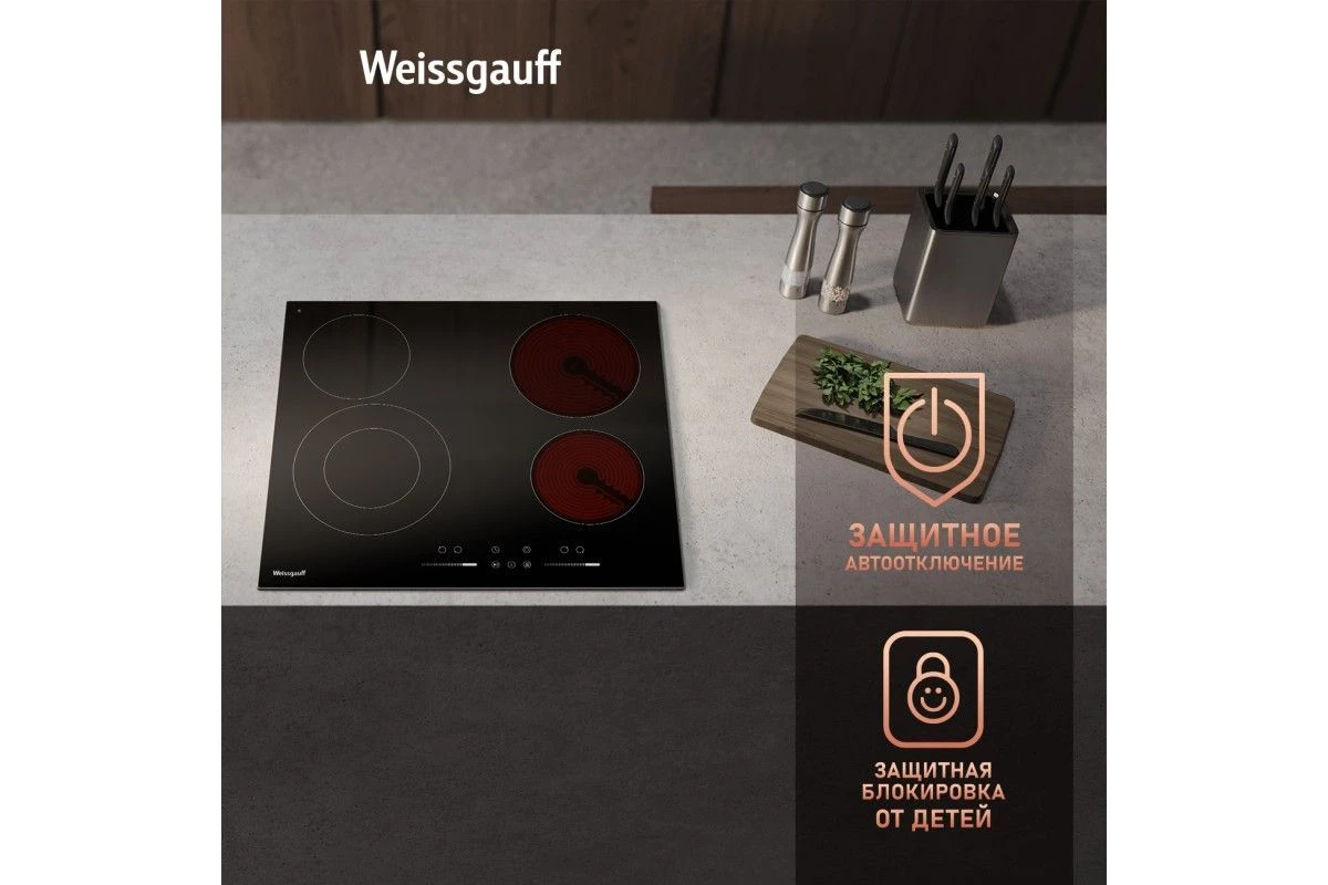 Варочная панель со слайдером Weissgauff HV 641 BSG