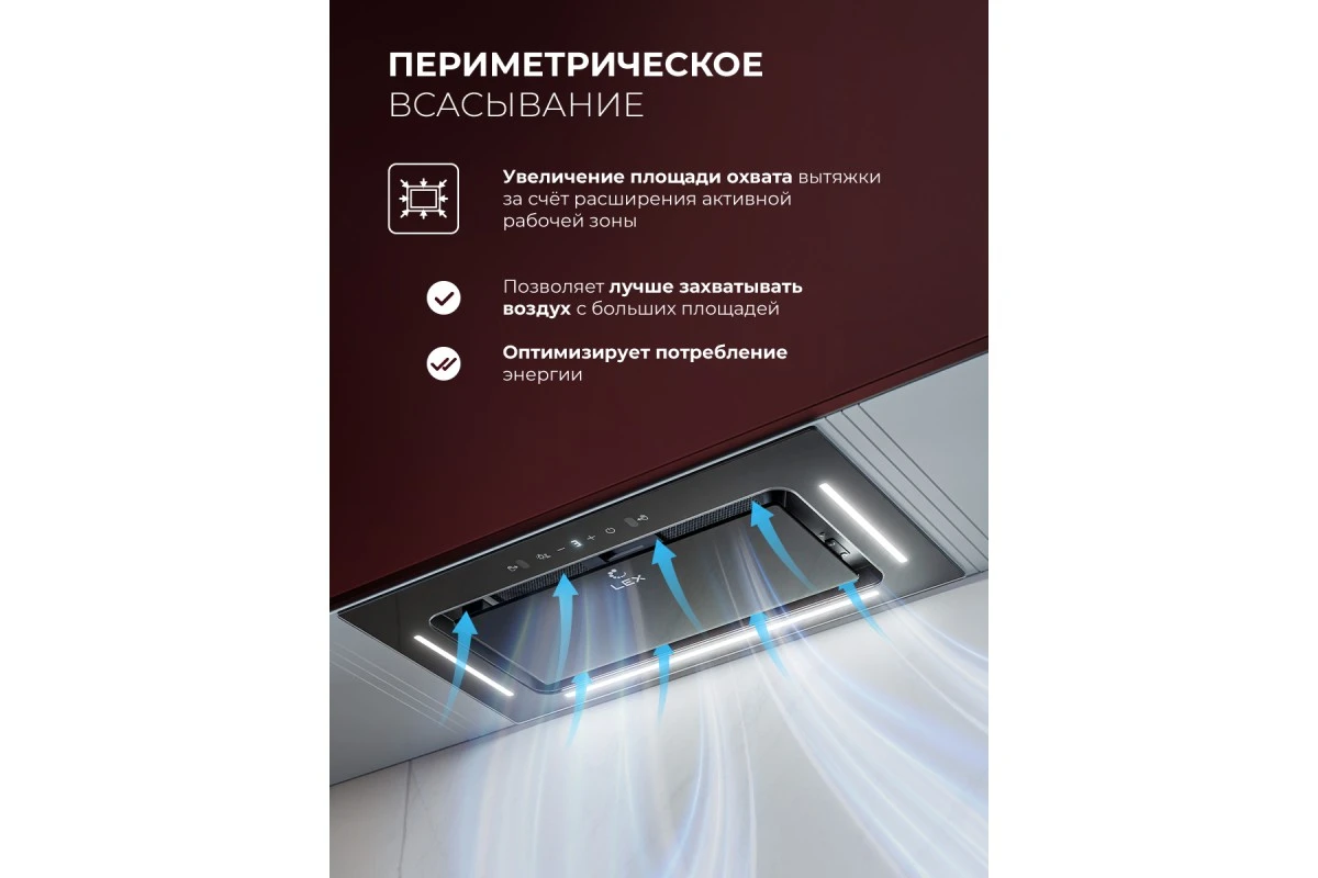 Вытяжка кухонная встраиваемая LEX AURA 600 Inverter BL