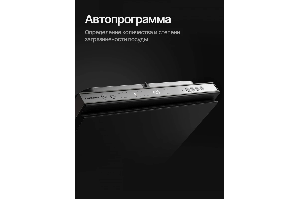 Посудомоечная машина Kuppersberg GIM 4592