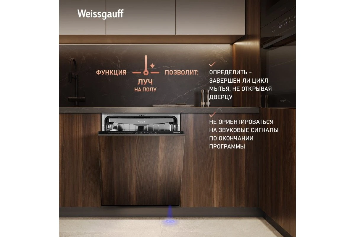 Встраиваемая посудомоечная машина Weissgauff BDW 6038 Infolight