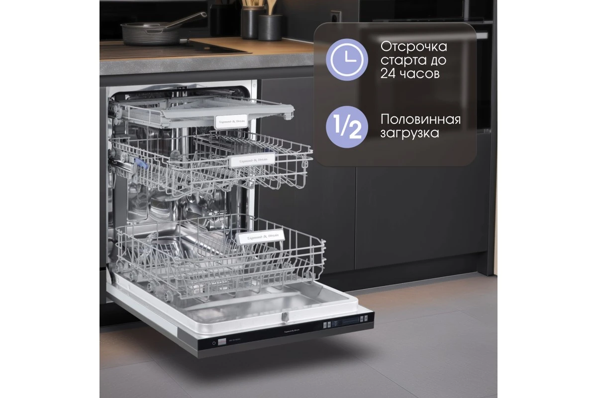Посудомоечная машина Zigmund & Shtain DW 129.6009 X