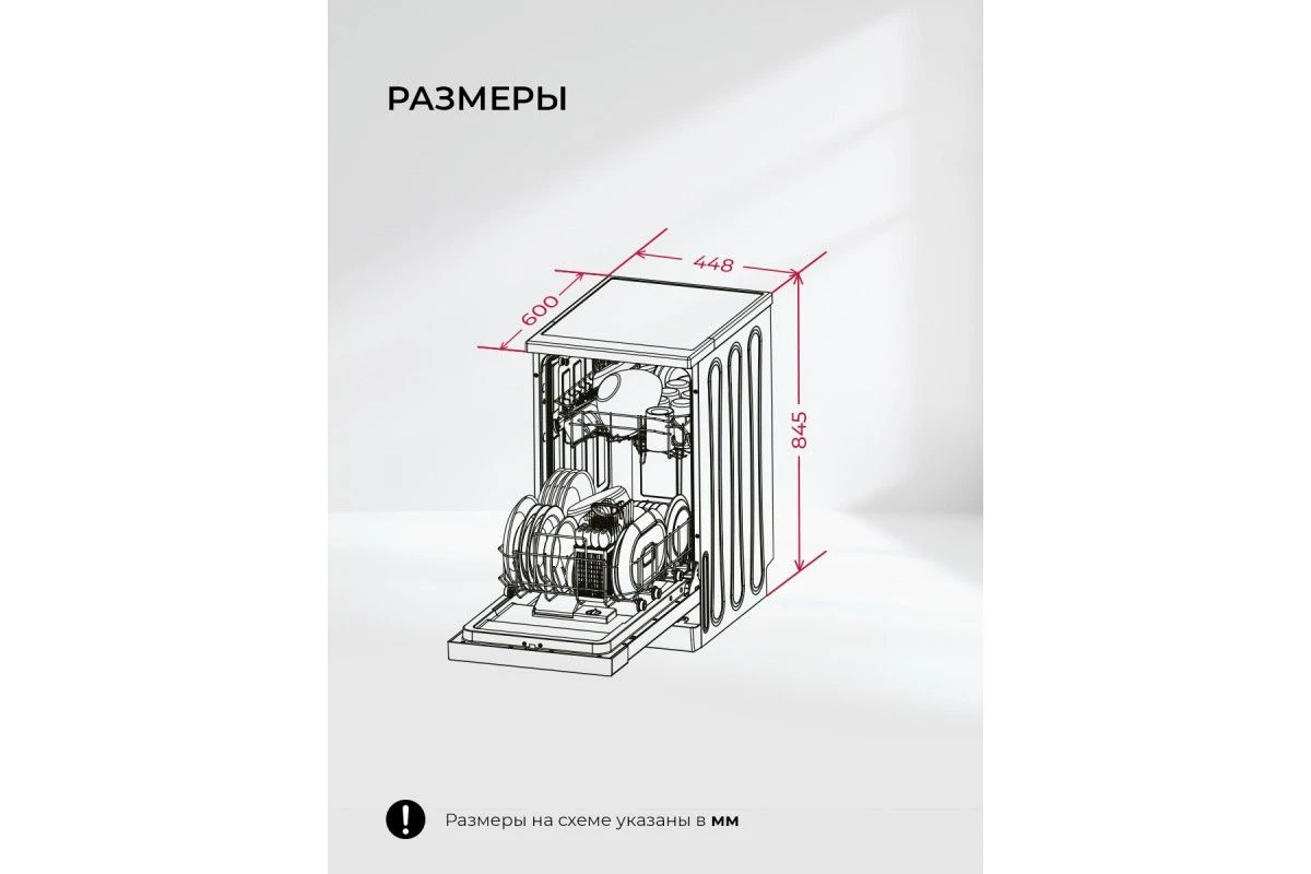 Посудомоечная машина отдельностоящая LEX DW4562N WH