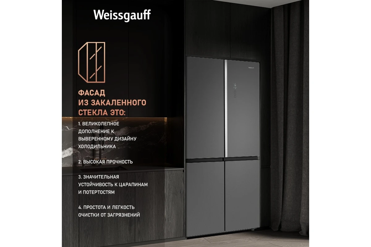 Отдельностоящий холодильник с инвертором Weissgauff WCD 590 NoFrost Inverter Premium Ecofresh Bru Steel Glass