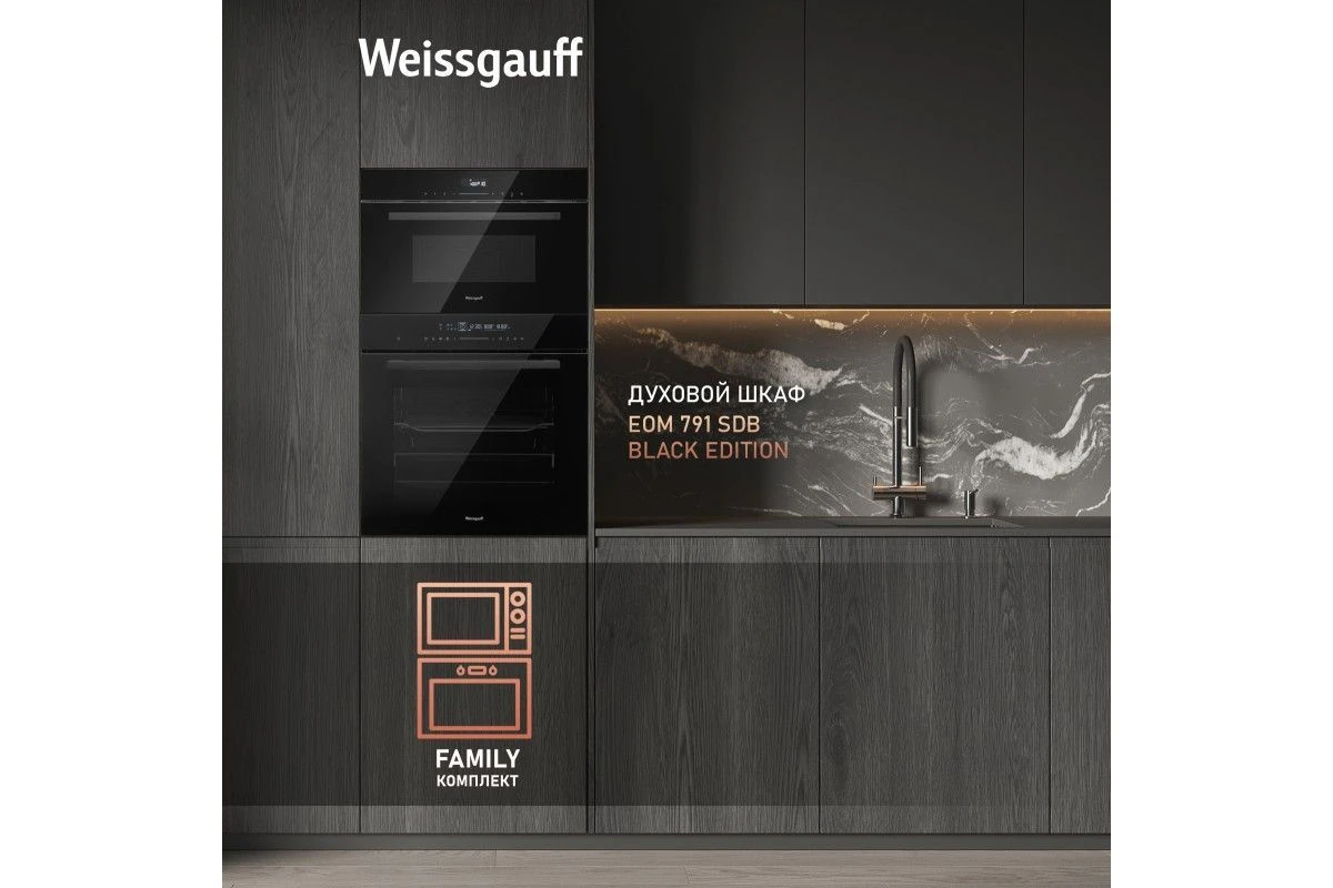 Встраиваемая микроволновая печь Weissgauff BMWO-341 DB Black Edition