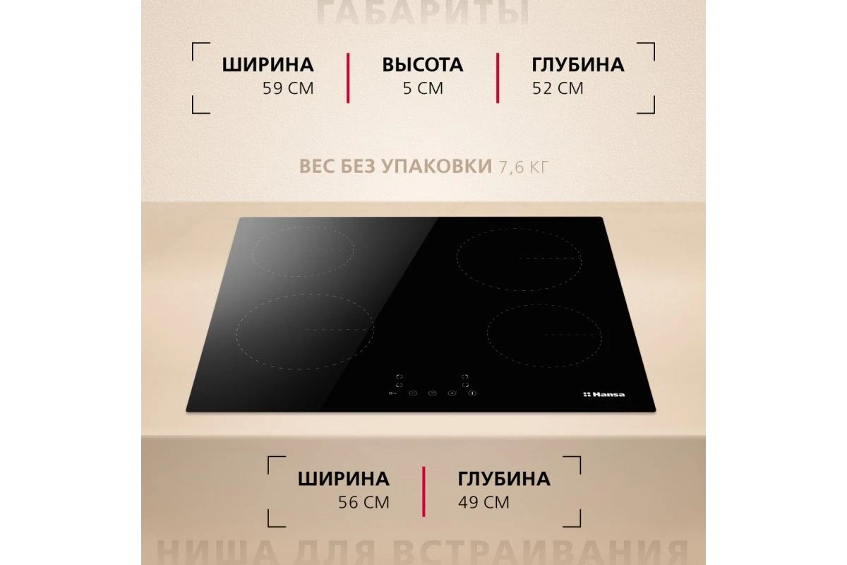 Электрическая панель Hansa BHC633009