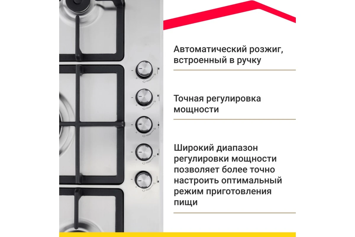 Варочная поверхность газовая Simfer H90W51M572
