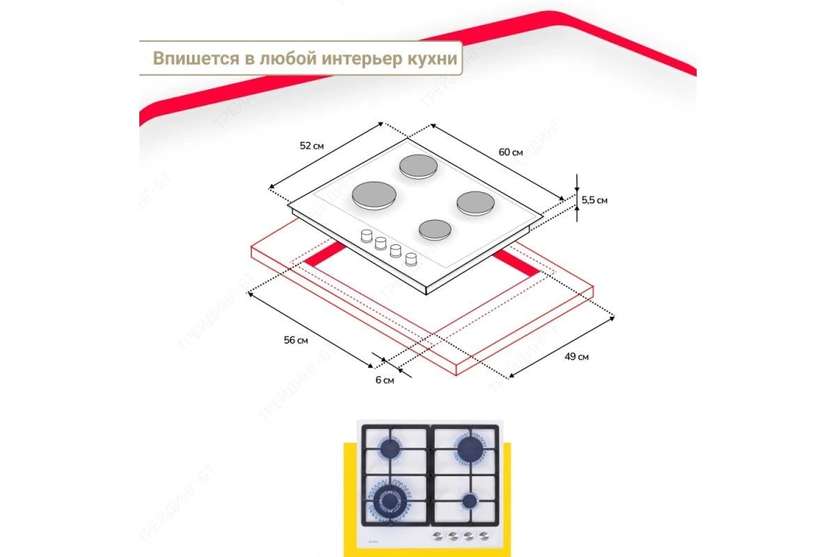 Газовая варочная поверхность Simfer H60V41W516