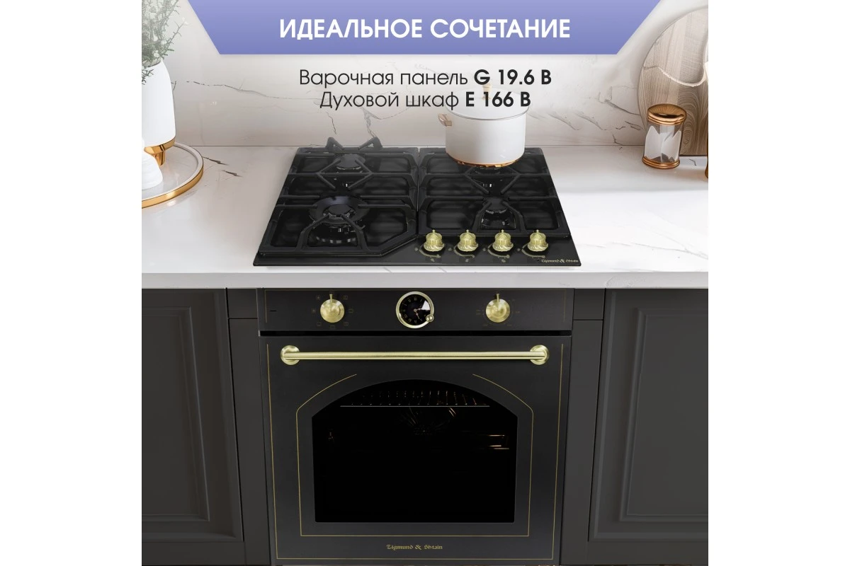 Электрический духовой шкаф Zigmund & Shtain E 166 B
